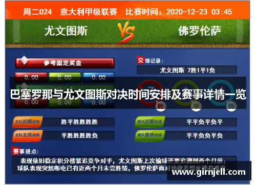 米兰体育江苏省体育局：“苏超”2026年将继续举办，球员选拔规则将进一步优化
